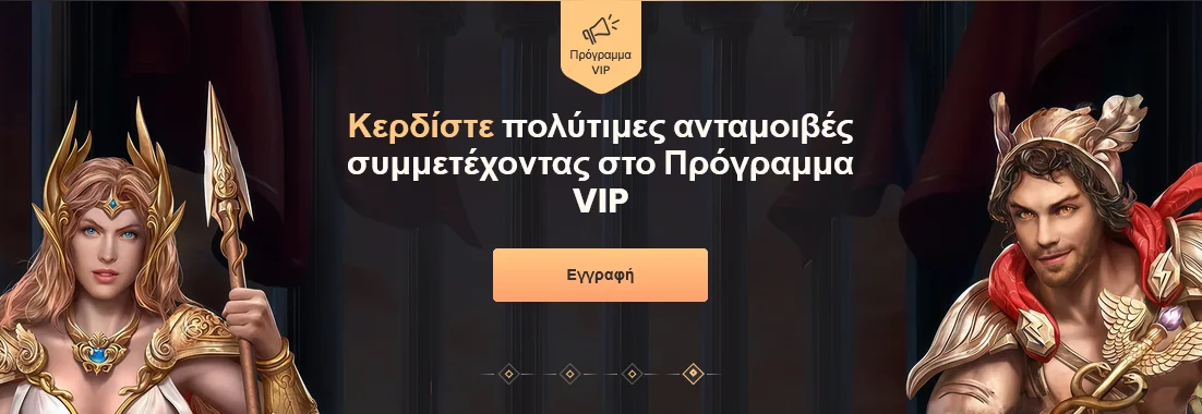 Banner προγράμματος VIP National Casino