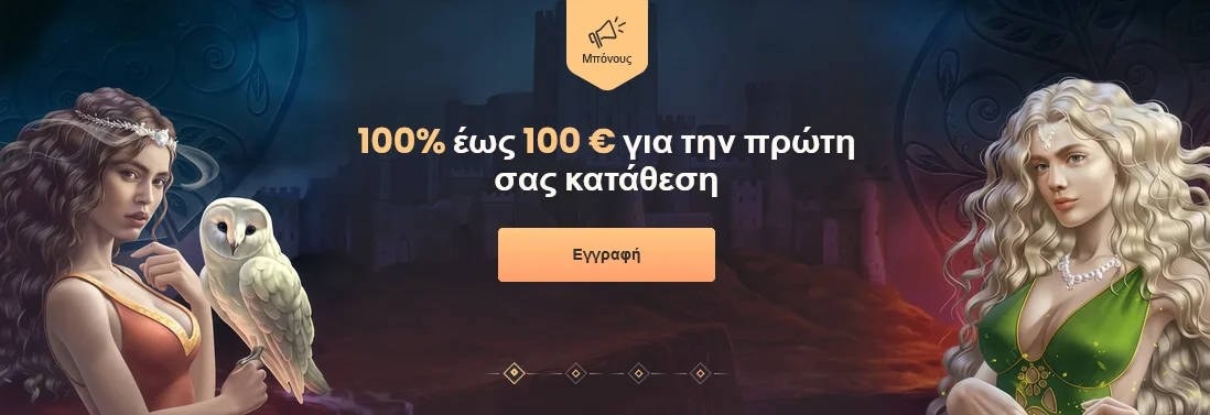 Προωθητικό μπόνους καλωσορίσματος National Casino
