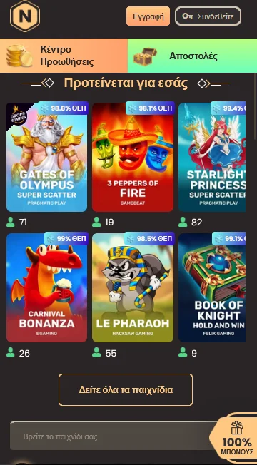 Κινητή έκδοση ιστότοπου National Casino