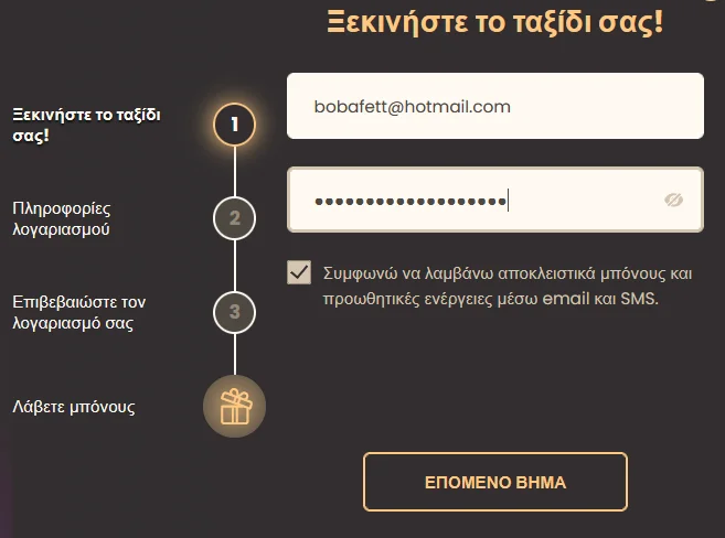 Φόρμα εγγραφής στο καζίνο National Casino